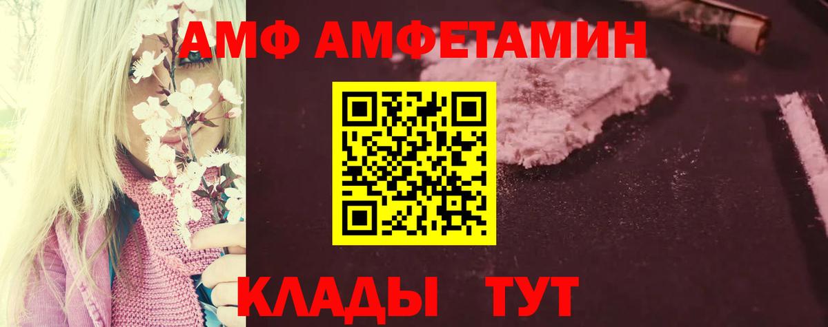 Амфетамин Розовый Рязань