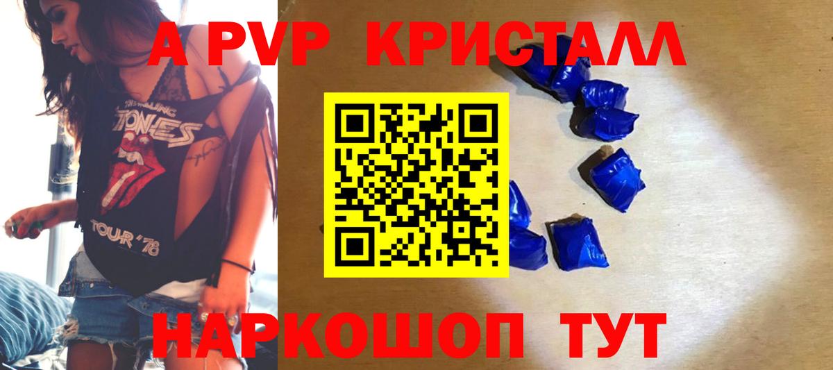 А ПВП СК КРИС  A-PVP  A PVP мука  Рязань  Вход с VPN 