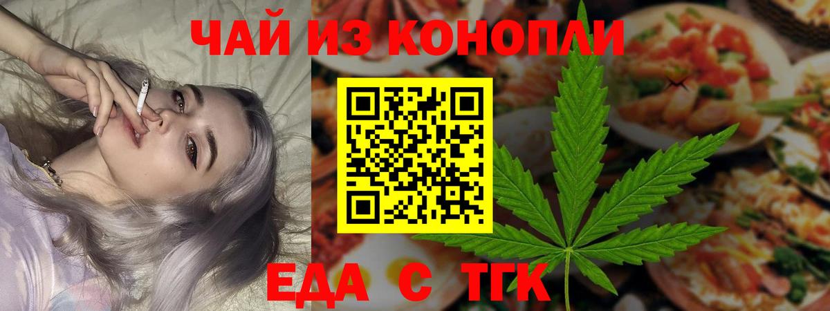 Рязань  Еда ТГК конопля  Вход с VPN 
