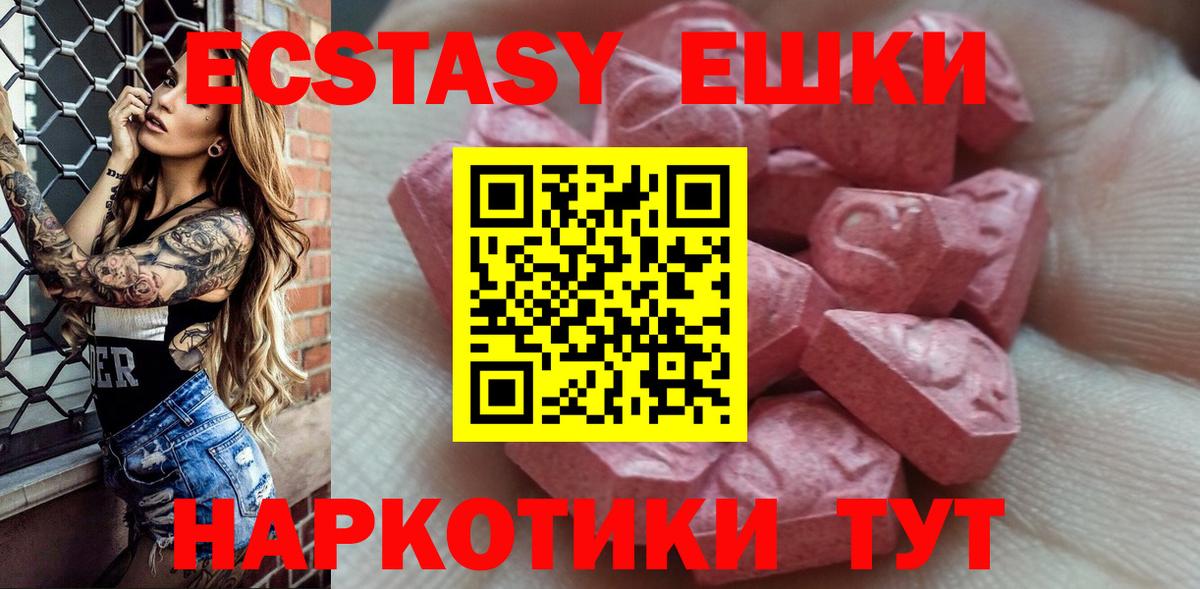 ЭКСТАЗИ 99%  Ecstasy 250 мг  Вход с VPN  блэк спрут ТОР  Рязань 
