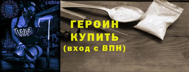 ГЕРОИН Heroin  OMG ссылки  Рязань 