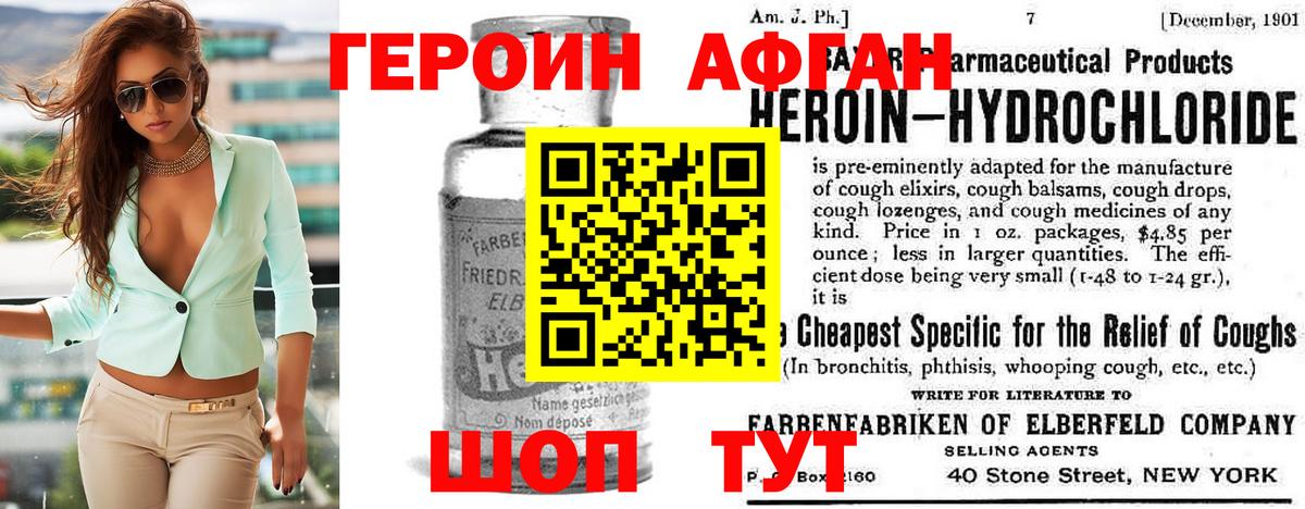 Героин гречка Рязань