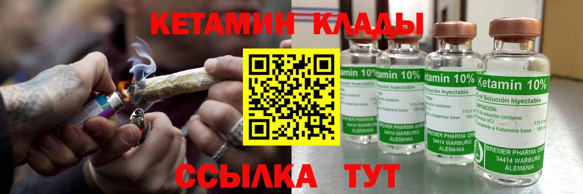 Кетамин VHQ  Вход с VPN  Рязань 