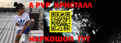 кристаллы Абинск