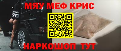 мяу мяу мука Абакан