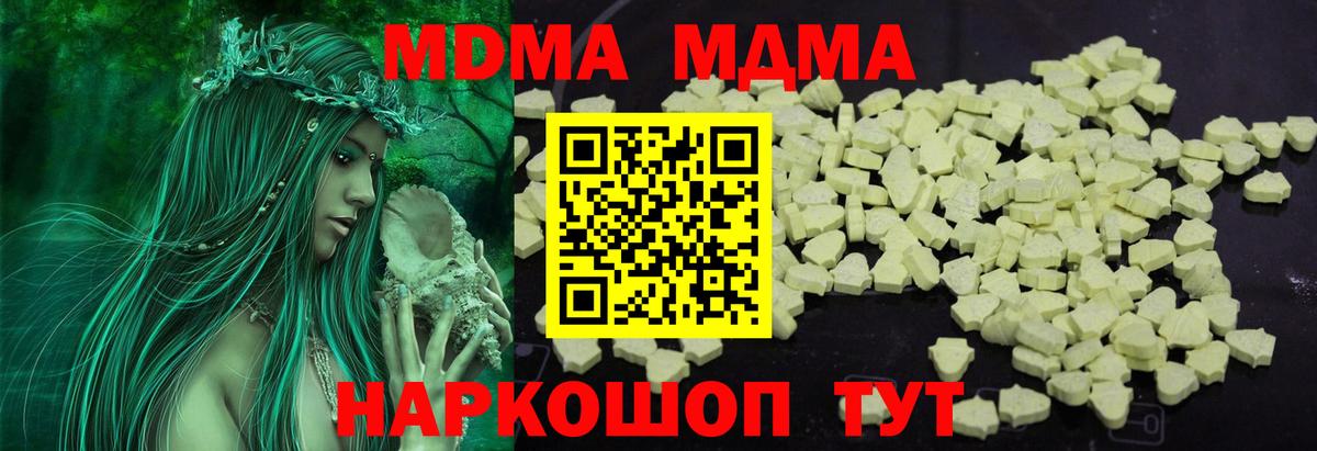 МДМА молли Рязань