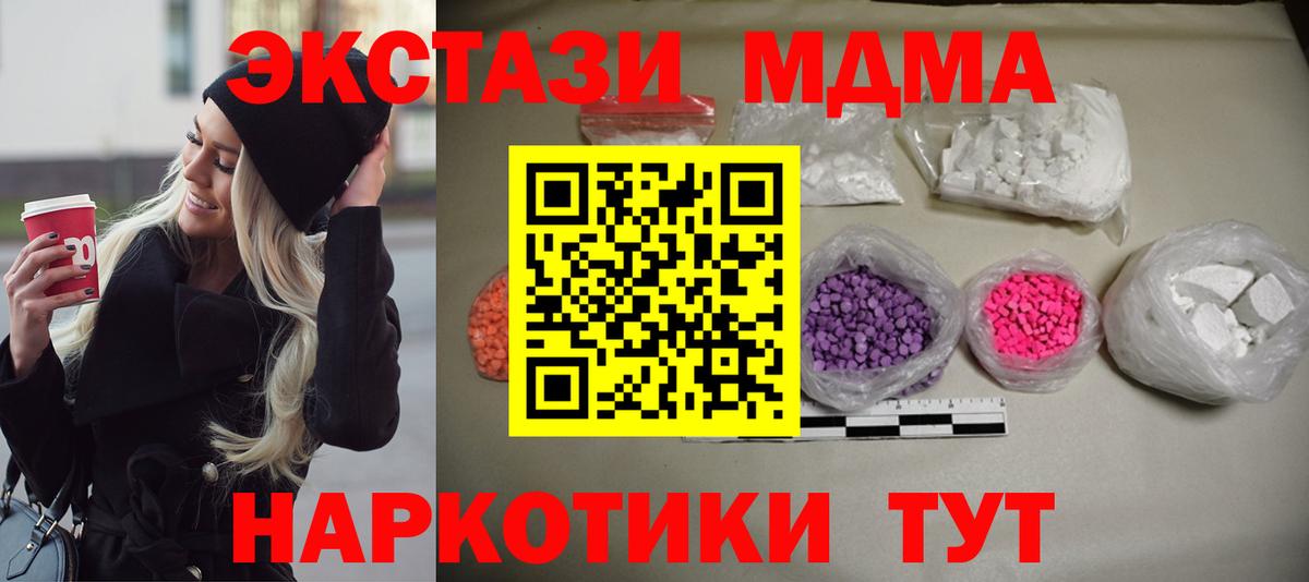 МДМА VHQ  Вход с VPN  МДМА  Рязань 