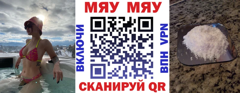 Меф 4 MMC  Рязань 