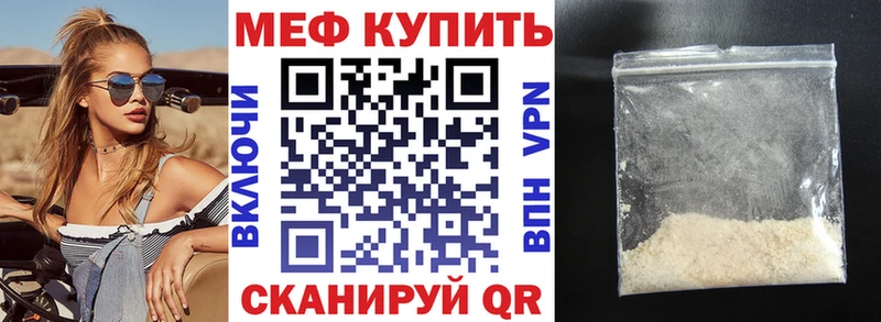 МЕФ мука Рязань
