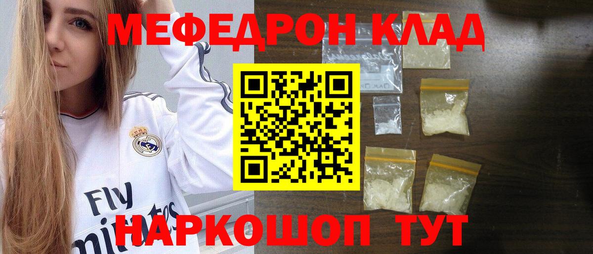 Меф мука Рязань