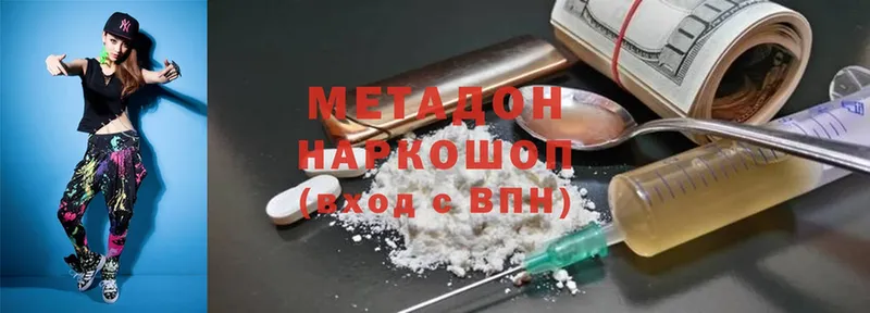 МЕТАДОН VHQ  что такое наркотик  Рязань 