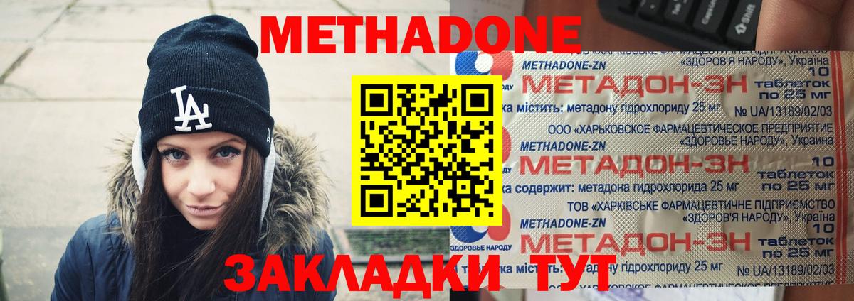 Метадон VHQ  Вход с VPN  Рязань  МЕТАДОН VHQ 