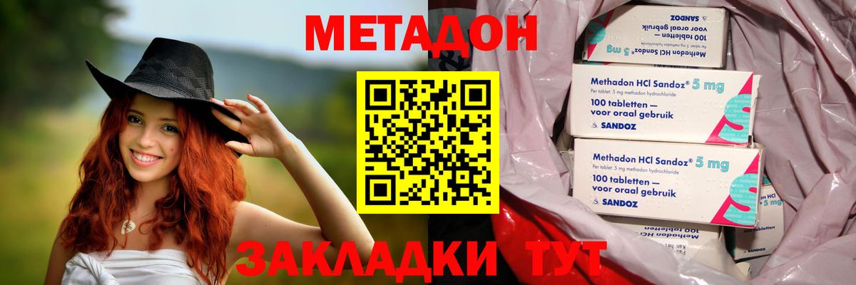 Метадон кристалл Рязань