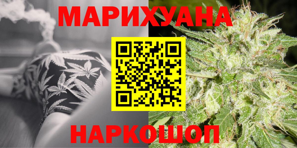 Каннабис White Widow  Марихуана конопля  Вход с VPN  Рязань 